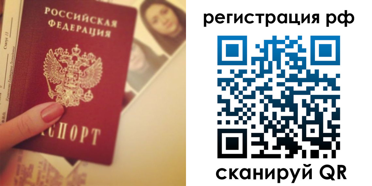 прописка 2025 в Тайшете