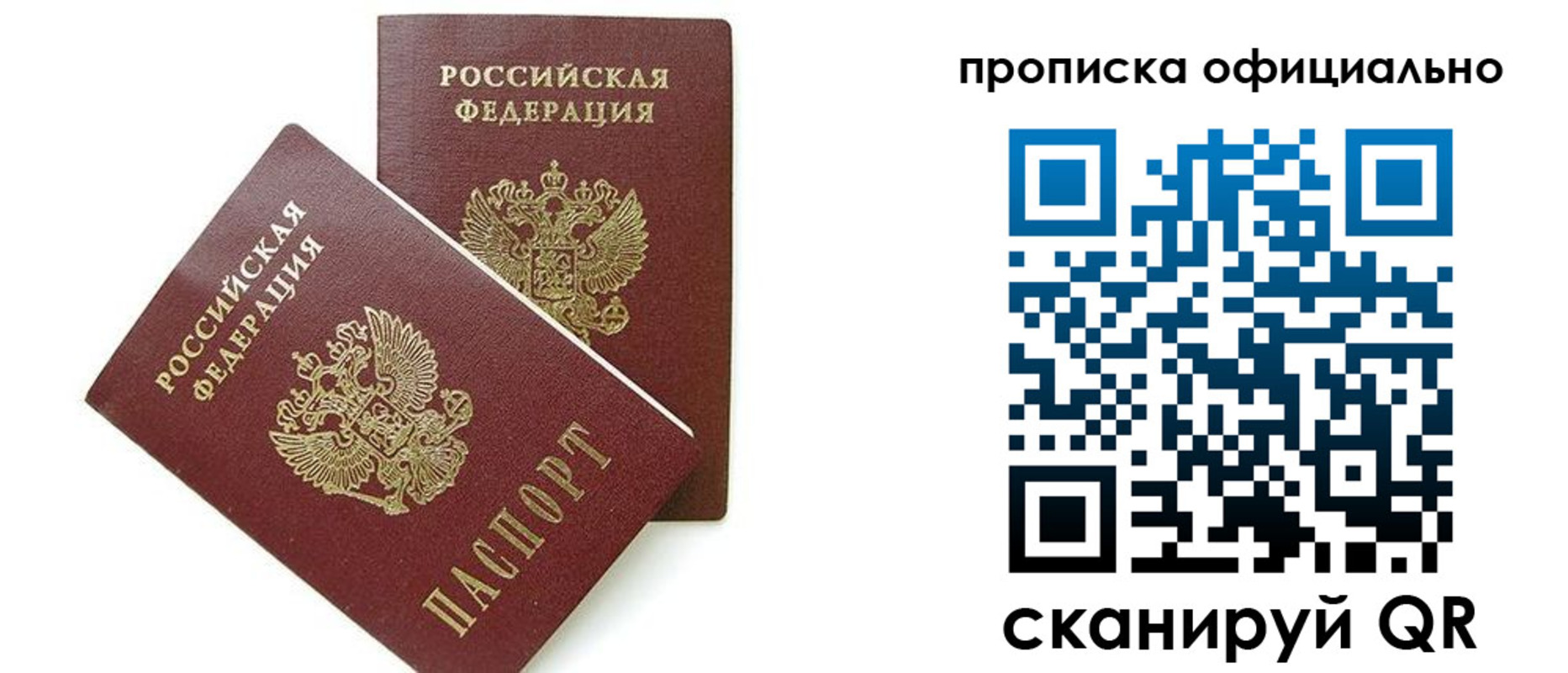 временная регистрация адрес в Тайшете
