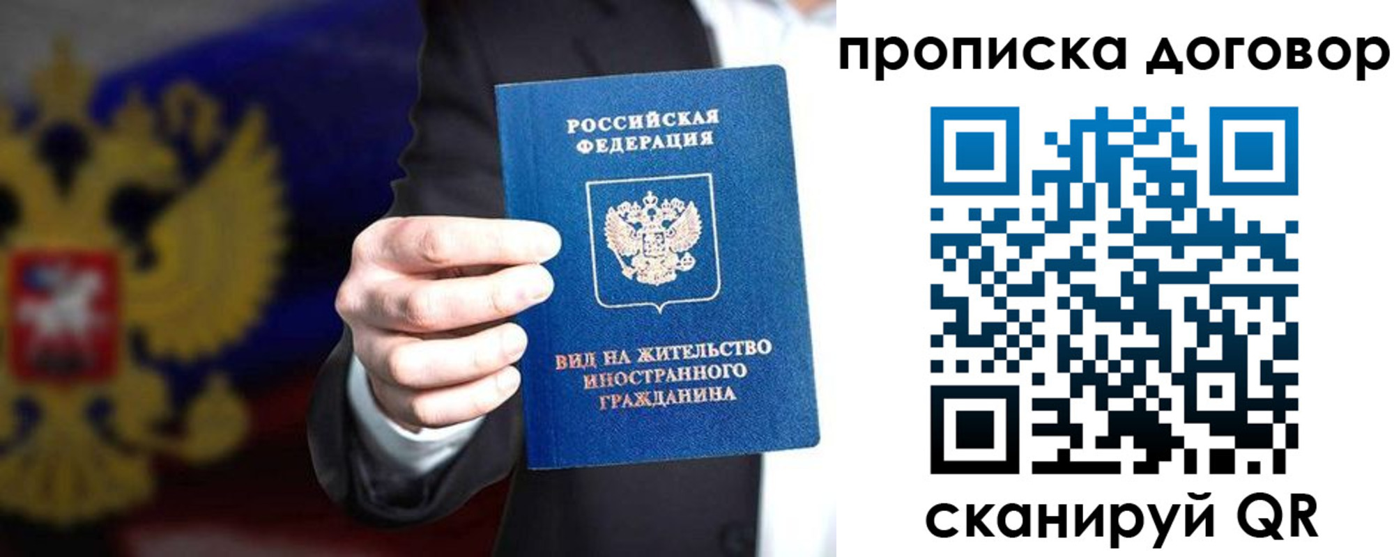 прописка регистрация в Тайшете