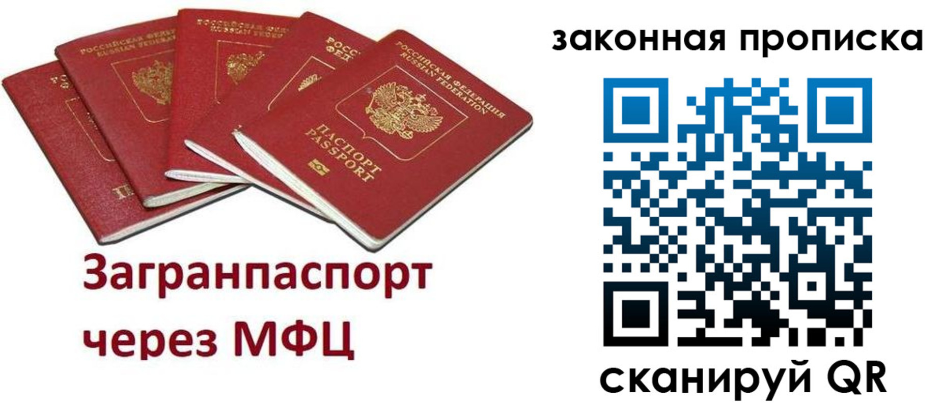 временная регистрация поиск в Тайшете