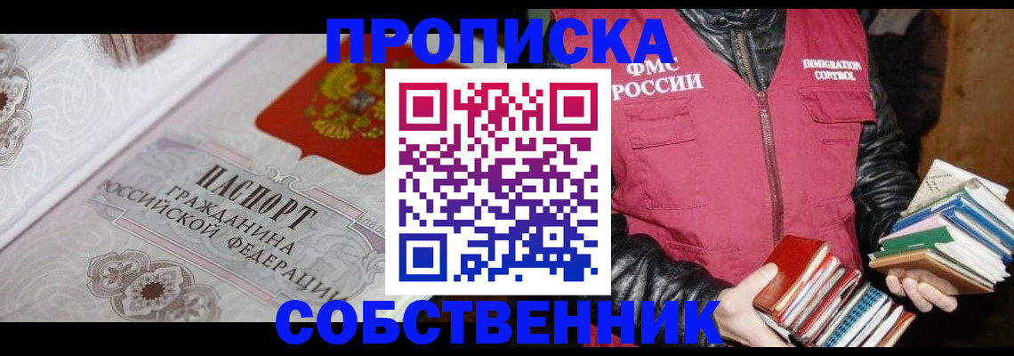регистрация для дет. сада в Тайшете