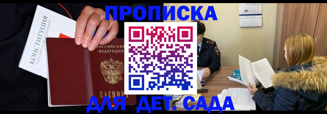 временная регистрация законно в Тайшете