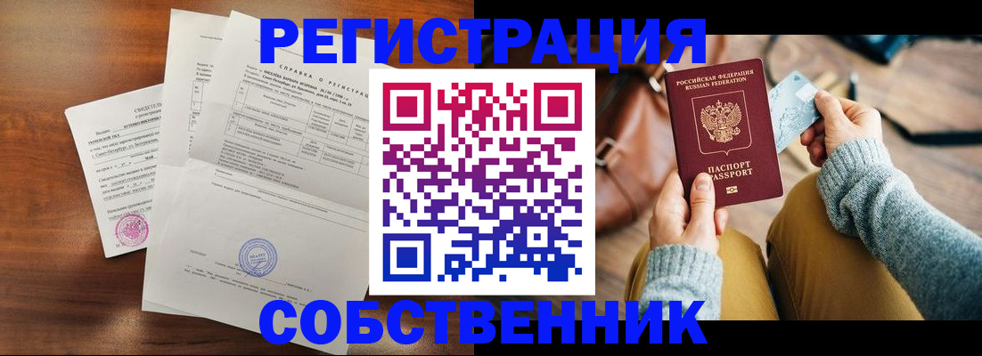прописка поиск в Тайшете