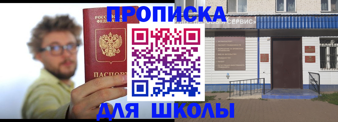 временная регистрация купить в Тайшете