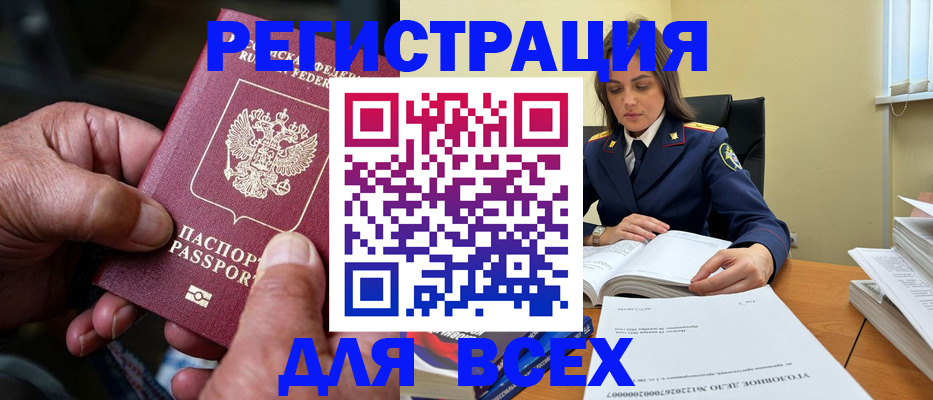 временная регистрация в Тайшете