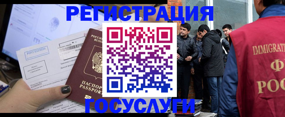 прописка штамп в Тайшете