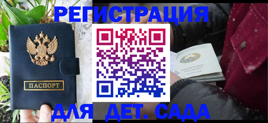 прописка в Тайшете