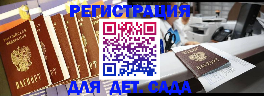 прописка 2025 в Тайшете