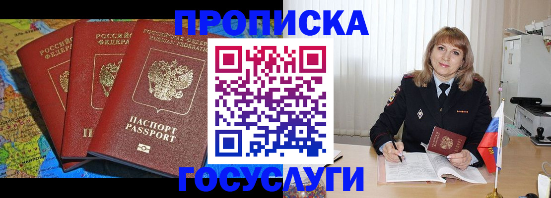 где прописаться в Тайшете